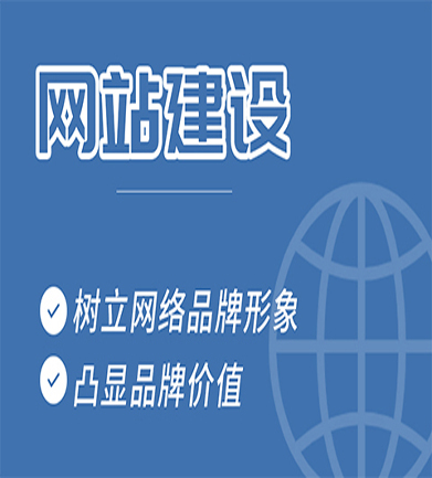 珠海網(wǎng)站建設(shè)公司，做一個(gè)網(wǎng)站流程是什么？